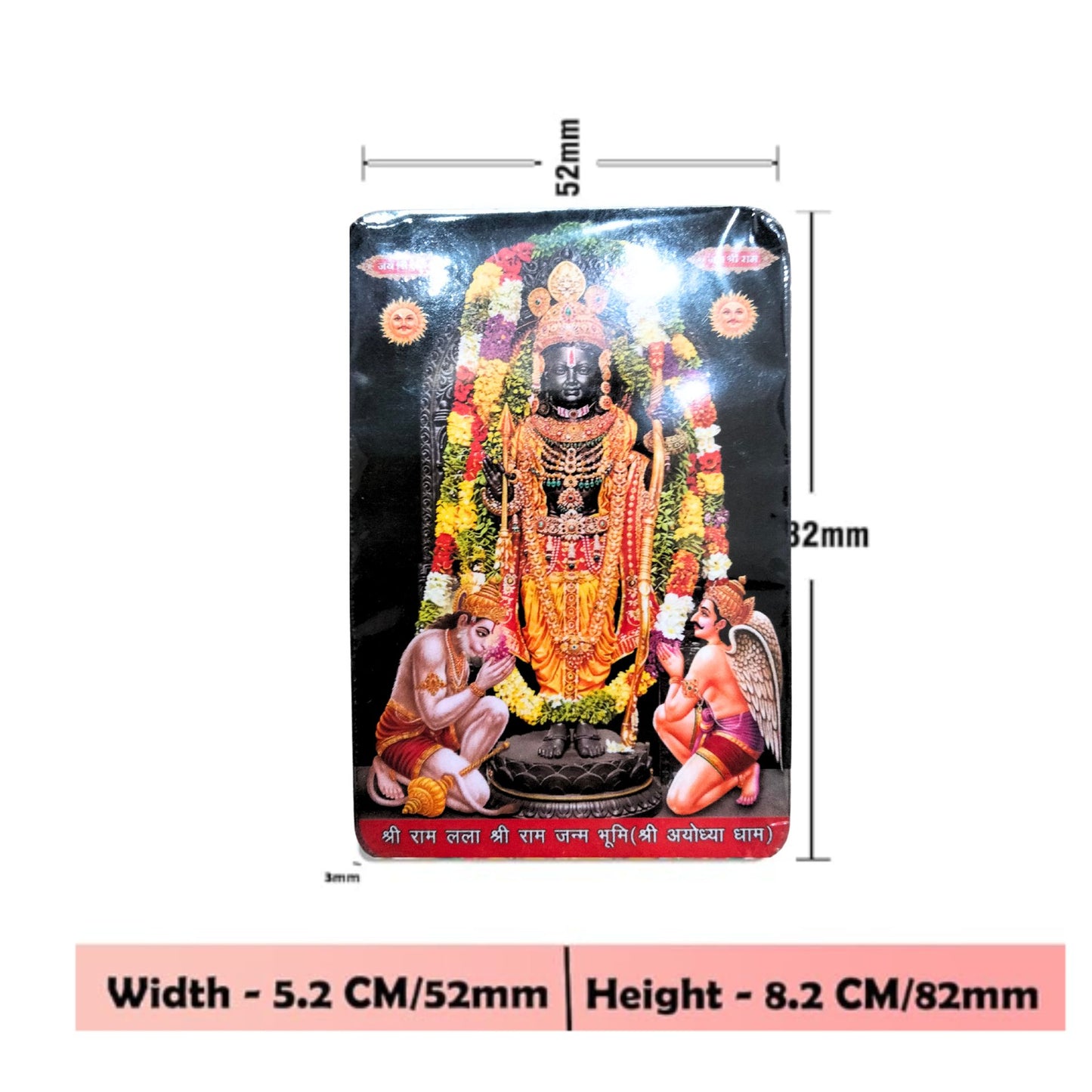 Shri Ram Lalla (Ayodhya Dham) a small magnet | Shri Ram Lalla (Ayodhya Dham) Photo Fridge Magnet