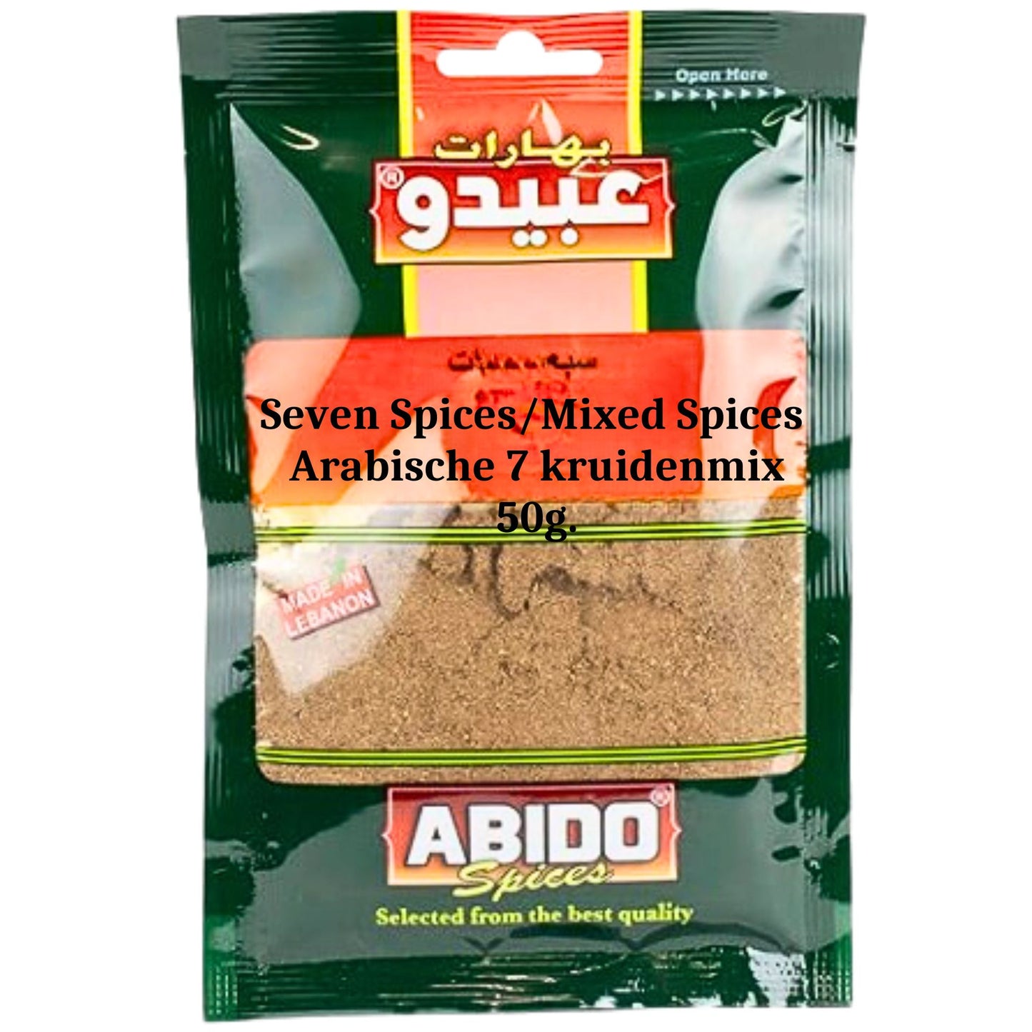 Arbaische Spices | Seven Spices (Mixed) | Arbaische Spices 50g Abido