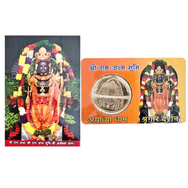 श्री राम लला (अयोध्या धाम) एक छोटा पॉकेट कार्ड | श्री राम लला (अयोध्या धाम) एक छोटा पॉकेट कार्ड